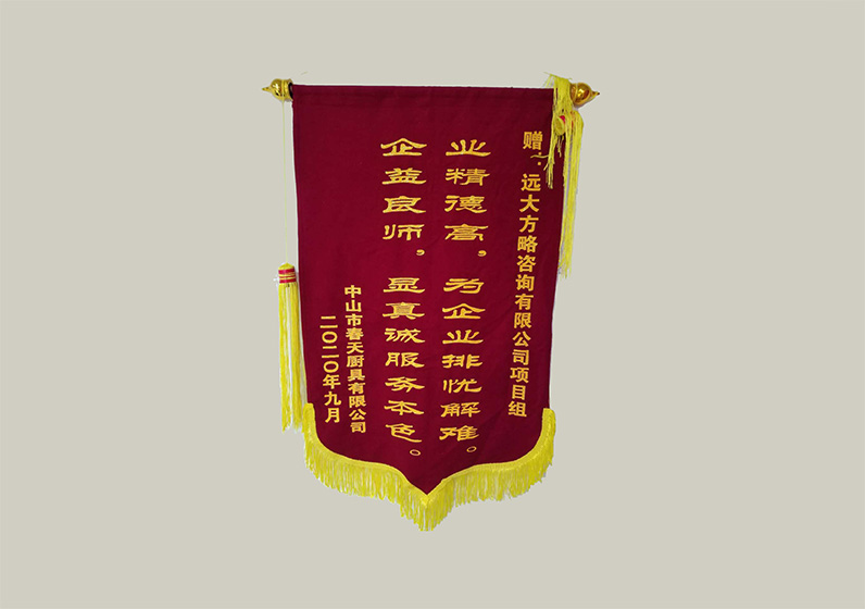 業(yè)精德高，為企業(yè)排憂解難。企益良師，顯真誠服務(wù)本色。