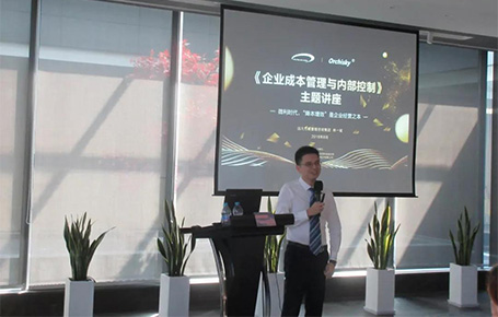 《企業(yè)成本管理與內(nèi)部控制》主題講座在蘇州完美收官！