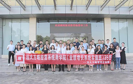 《預(yù)算管理---聚焦資源，實(shí)現(xiàn)經(jīng)營(yíng)目標(biāo)》—遠(yuǎn)大方略實(shí)操班專(zhuān)題課精粹回顧！