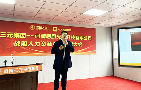 遠(yuǎn)大方略助力河南三元集團(tuán)成為樣板企業(yè)！