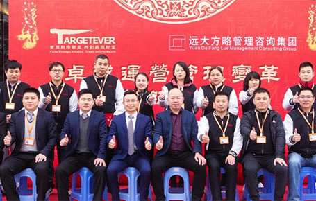強(qiáng)練內(nèi)功，追求專(zhuān)業(yè)| 金拓達(dá)科技攜手遠(yuǎn)大方略落地《集成運(yùn)營(yíng)管理變革》改善項(xiàng)目