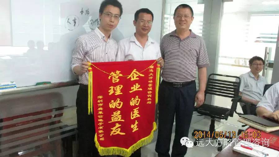 熱烈祝賀遠(yuǎn)大方略——《工廠(chǎng)管理問(wèn)題研討、項(xiàng)目檢討案例分享會(huì)》取得圓滿(mǎn)成功