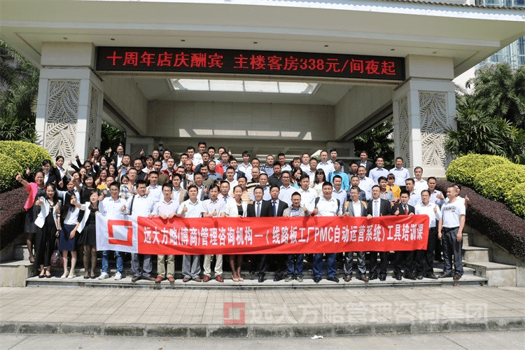 交流、溝通、分享、探討——熱烈祝賀《PCB行業(yè)之PMC自動(dòng)運(yùn)營(yíng)系統(tǒng)工具課》取得圓滿成功