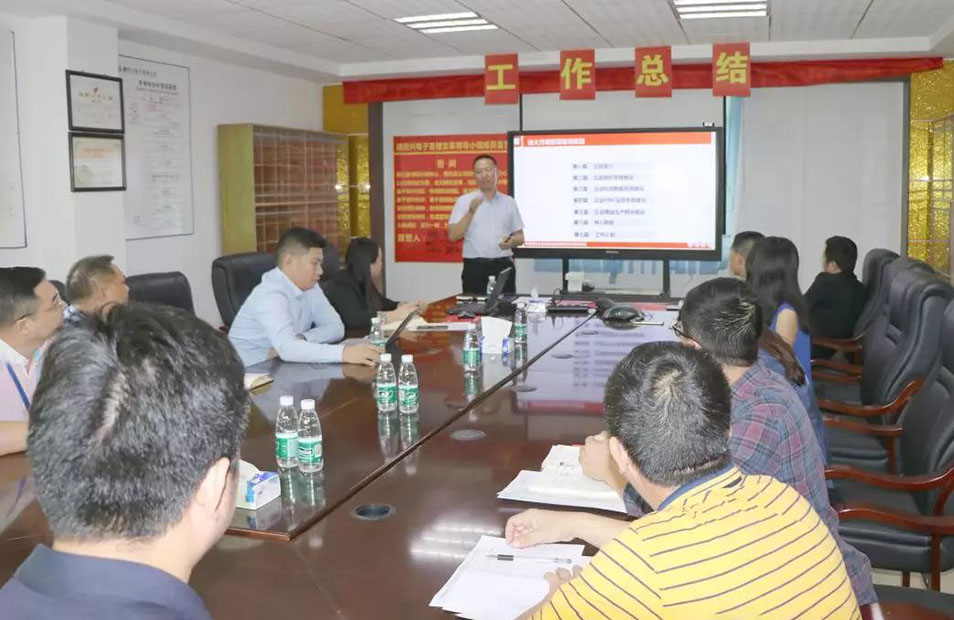 深圳德同興電子攜手遠大方略落地《集成運營系統(tǒng)》變革項目總結(jié)會圓滿收官！