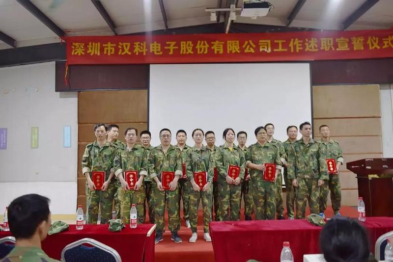 【企業(yè)內(nèi)訓(xùn)】組織裂變，突破自我，助推漢科走向新征程