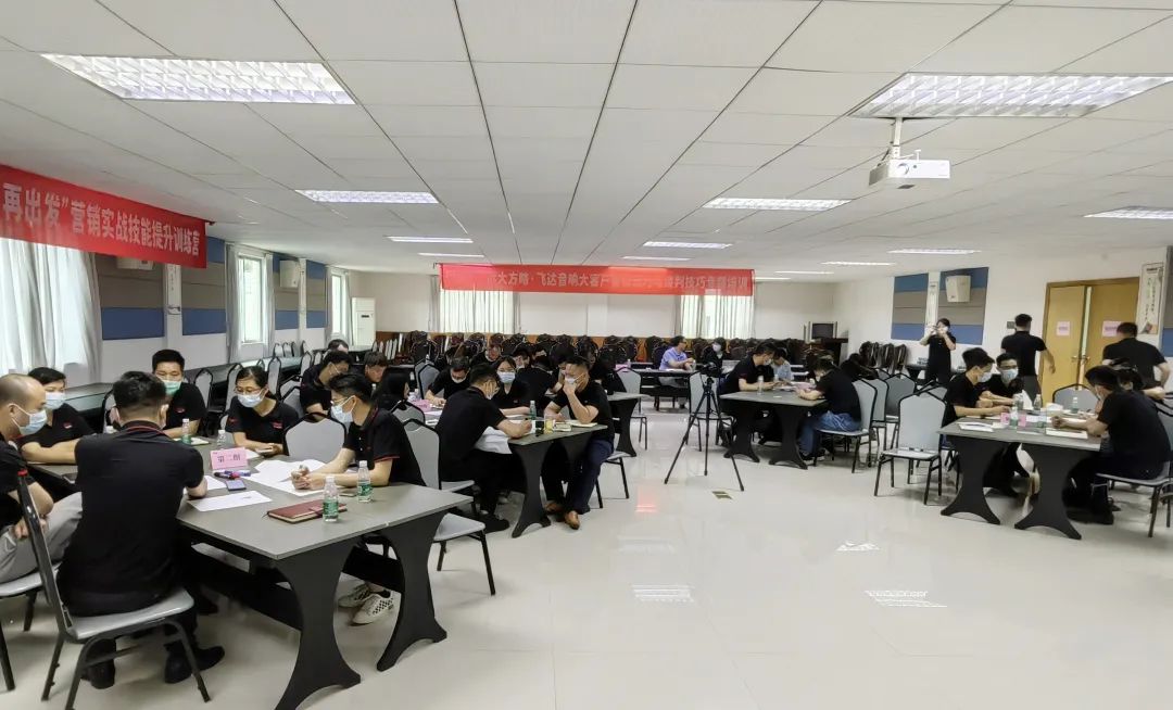 【企業(yè)內(nèi)訓(xùn)】朝陽(yáng)科技(股票代碼:002981)旗下飛達(dá)音響邀請(qǐng)遠(yuǎn)大方略為企業(yè)賦能，提升營(yíng)銷團(tuán)隊(duì)實(shí)戰(zhàn)技能