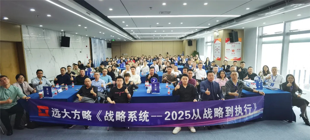 課程回顧 | 解碼華為戰(zhàn)略領(lǐng)先的核心密碼，助力企業(yè)實(shí)現(xiàn)高效增長